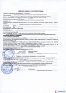 НейроДЭНС Кардио в Клине купить Скэнар официальный сайт - denasvertebra.ru 