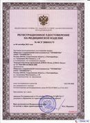 ДЭНАС-Остео 4 программы в Клине купить Скэнар официальный сайт - denasvertebra.ru 