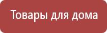 НейроДэнс Пкм в фаберлик