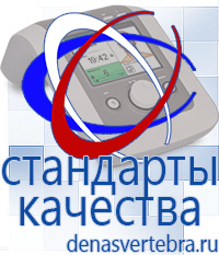 Скэнар официальный сайт - denasvertebra.ru Аппараты Меркурий СТЛ в Клине