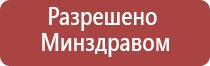 Денас лечение межпозвоночной грыжи