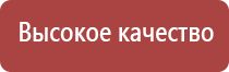 электрод самоклеящийся для чрескожной электростимуляции