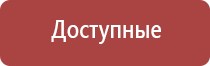 комплект выносных массажных электродов Дэнас массажный