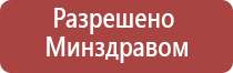 электростимулятор Денас Остео про