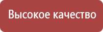 Денас аппарат физиотерапевтический