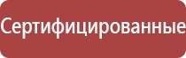 аппарат НейроДэнс Пкм 5 поколения