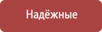 Меркурий аппарат для лечения суставов