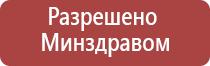 аппарат Меркурий для простаты