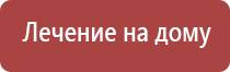 электроды Дэнас 3 поколения