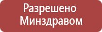 одеяло термостабилизирующее