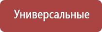 аппарат Меркурий для электростимуляции нервно мышечной системы