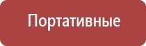 аппарат ультразвуковой терапевтический стл Дельта комби