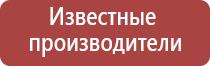 аппарат ультразвуковой терапевтический стл Дельта комби