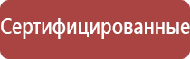 Дэнас орто лечение грыжи позвоночника