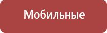 аппарат нервно мышечной стимуляции анмс Меркурий