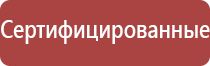 электростимулятор чрескожный для коррекции артериального давления