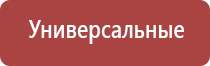 аппарат ультразвуковой Дэльта комби