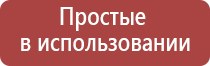 электростимулятор чрескожный противоболевой «Ладос»