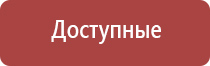 ультразвуковой терапевтический аппарат стл Дельта комби