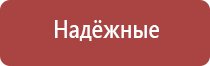 НейроДэнс Кардио аппарат электротерапевтический для коррекции артериального давления