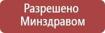 электростимулятор чрескожный леомакс Остео про