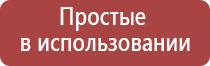 аппарат ДиаДэнс медицинский