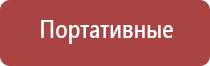 Денас орто при онемении рук