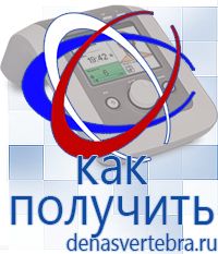 Скэнар официальный сайт - denasvertebra.ru Дэнас приборы - выносные электроды в Клине