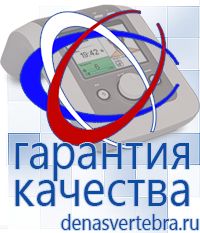 Скэнар официальный сайт - denasvertebra.ru Дэнас приборы - выносные электроды в Клине