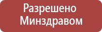 электрод наколенник для эмс и чэнс