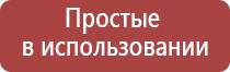 прибор магнитотерапии Вега плюс