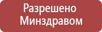 электростимулятор чрескожный Дэнас Остео про