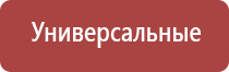 аппарат НейроДэнс Кардио для коррекции артериального давления