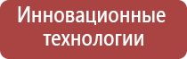 аппарат нервно мышечной стимуляции