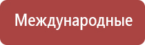 электрод лицевой двойной косметологический