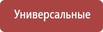 аппарат Денас Пкм при шейном Остеохондрозе