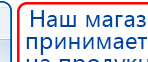 СКЭНАР-1-НТ (исполнение 01 VO) Скэнар Мастер купить в Клине, Аппараты Скэнар купить в Клине, Скэнар официальный сайт - denasvertebra.ru