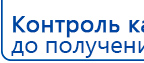 СКЭНАР-1-НТ (исполнение 01)  купить в Клине, Аппараты Скэнар купить в Клине, Скэнар официальный сайт - denasvertebra.ru