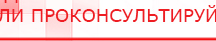 купить ЧЭНС-01-Скэнар-М - Аппараты Скэнар Скэнар официальный сайт - denasvertebra.ru в Клине